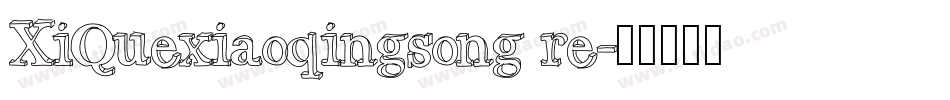 XiQuexiaoqingsong re字体转换